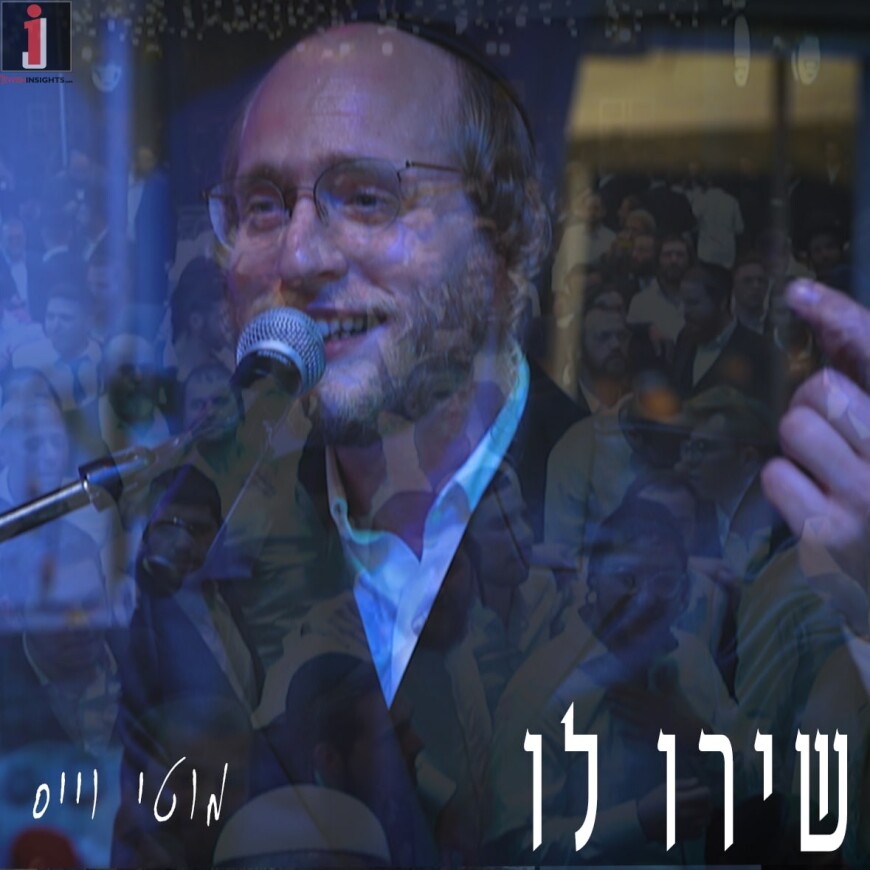 Moti Weiss With A New Single & Video “Shiru Lo”