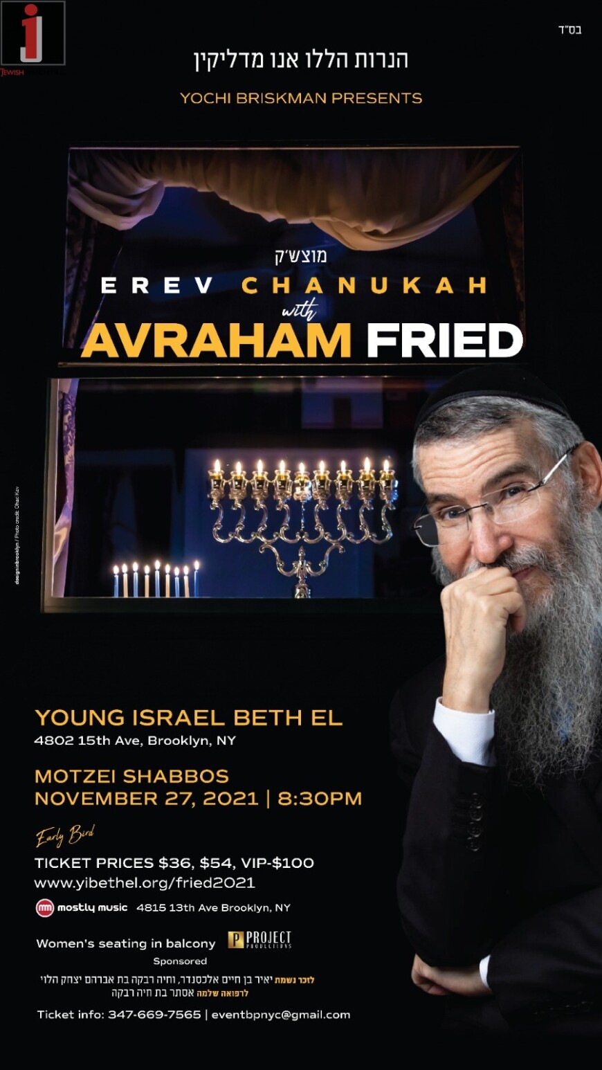 Yochi Briskman Presents: EREV CHANUKAH with AVRAHAM FRIED