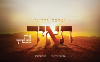 “Ta’ir” – Yisroel Werdyger’s New Hit For Chanukah!