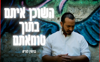 Binyamin Luria In His Debut Single “Hashochen Itam”