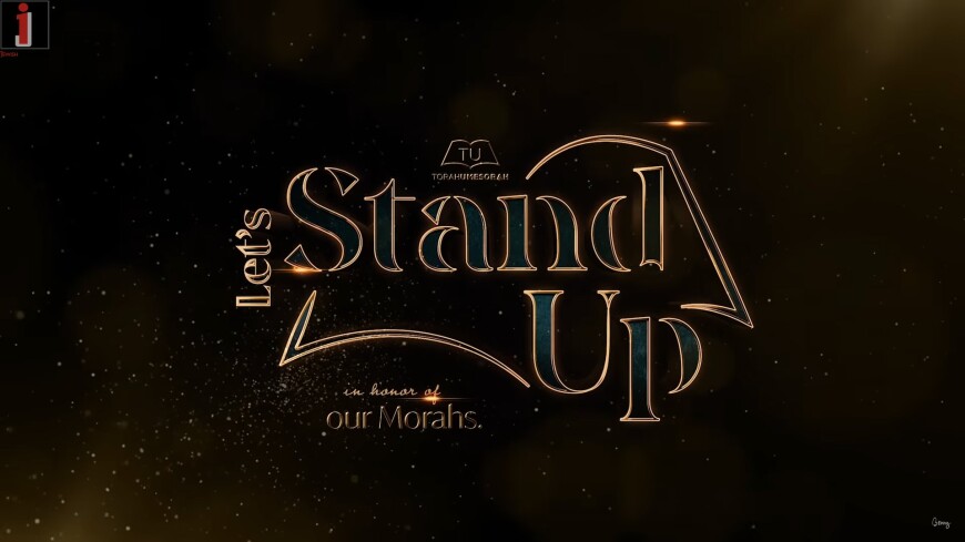 Benny Friedman – Stand Up For Our Morahs (With Torah Umesorah)