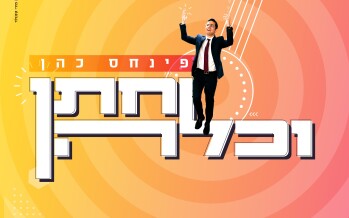 Pinchas Cohen In His Debut Single “Chatan VeKallah”