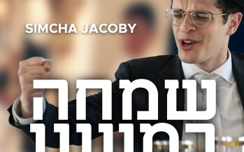 Simcha Jacoby – Simcha B’meono (Official Music Video)