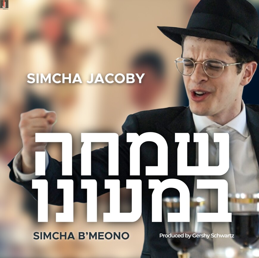 Simcha Jacoby – Simcha B’meono (Official Music Video)