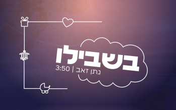 Natan Zev – Bishvilo