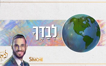 Simche Friedman Presents: An Israeli Melody To The Words of Chabad