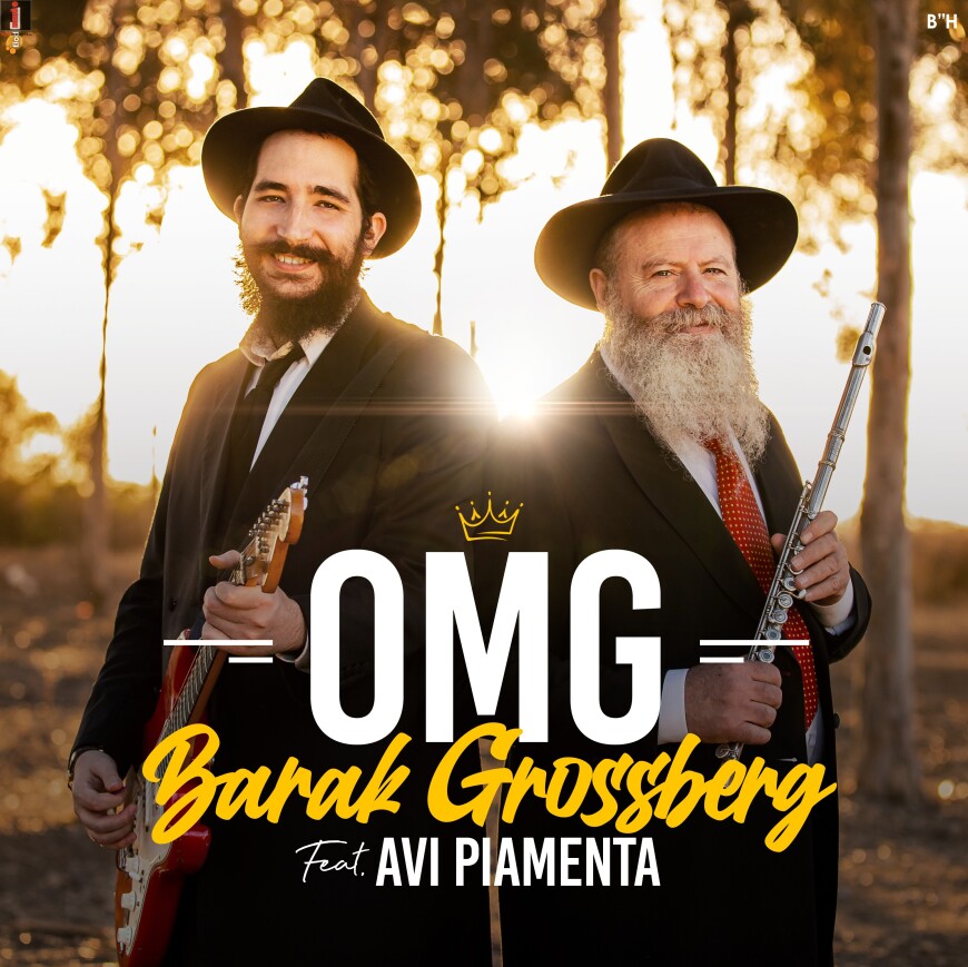 Singing About HASHEM: Barak Grossberg Hosts Avi Piamenta In A New Single & Video