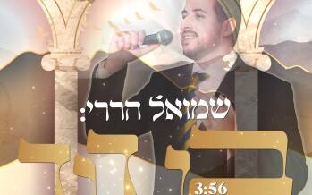 In The Spirit of The Geula: A New Single From Shmuel Harari “Ben David”