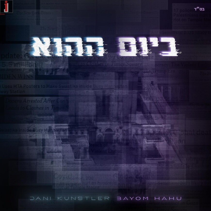 Dani Kunstler – Bayom Hahu