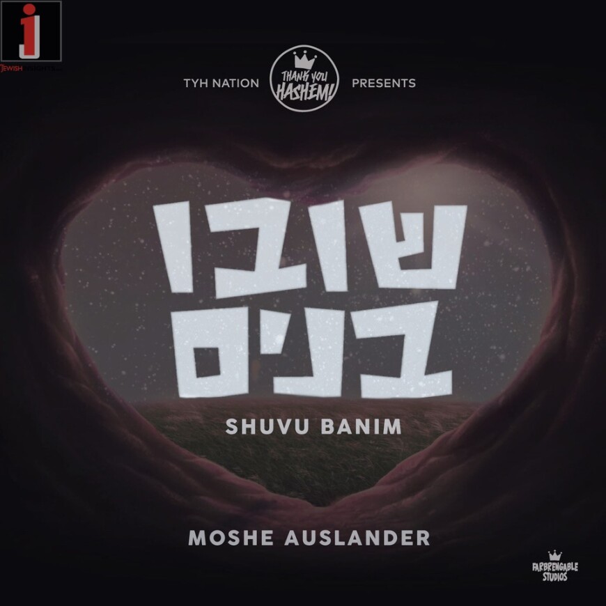 Shuvu Banim | Moshe Auslander | TYH Nation (Official Lyric Video)