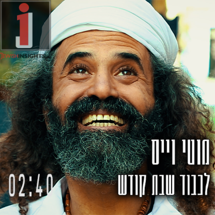 Moti Weiss With A New Single “Lichvod Shabbat Kodesh”
