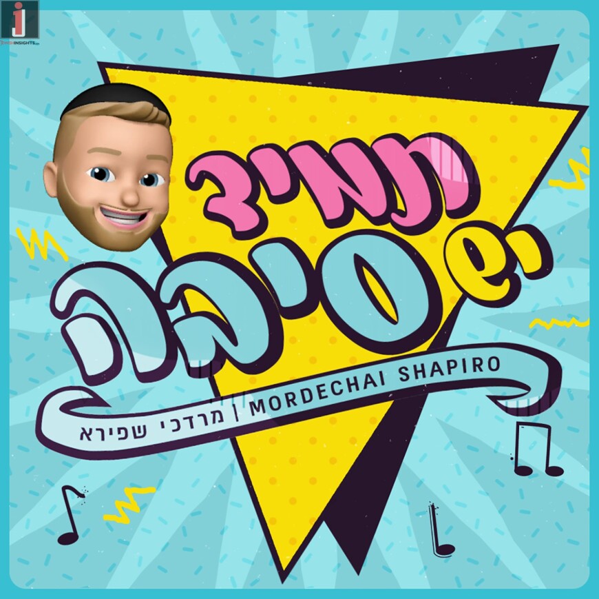 Mordechai Shapiro – Tamid Yesh Siba (Official Video)