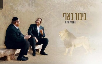 Mendi Wiess With An Exciting New Video “Gibor K’Ari”