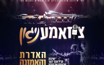 Hundreds of Chabad Students Perform Ho’aderes V’Hoemunah Niggunim in Unison