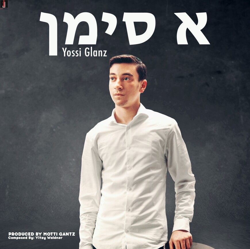 Yossi Glanz With A New Single: “A Simen”