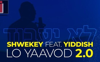 Lo Yaavod 2.0 – Shwekey ft. Yiddish