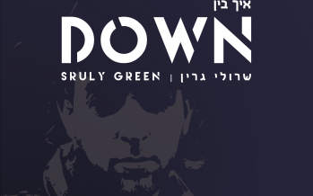 Sruly Green With A New Single for Purim: “Ich Bin Down”