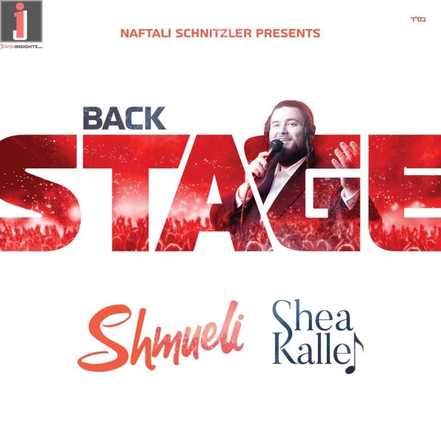 Shmueli Ungar – Back Stage [Album Audio Preview]