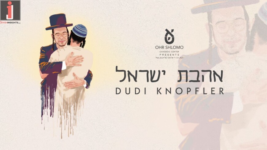 Dudi Knopfler With A New Single “Ahavas Yisroel”