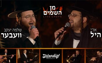 Live Emotional Chuppa: “Min Hashomayim” With Shlomo Yakov Weber, Ari Hill & Yossi Shtendig