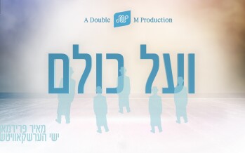 Meir Freidman & Yishai Hershkowitz With A New Song “V’al Kulom” Out Of Gratitude To Hashem