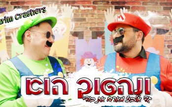 Purim Crashers Music Video Brings The Party With Gad Elbaz & His Buddy Bodi