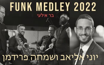 Yoni Eliav & Simche Friedman: Funk Medley 2022 – Part 1