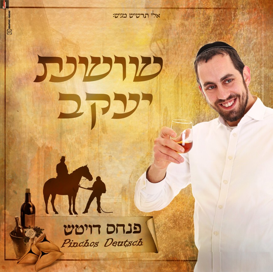 Pinchos Deutsch’s Debut Single That Will Introduce You To The Purim Atmosphere: “Shoshanas Yaakov”