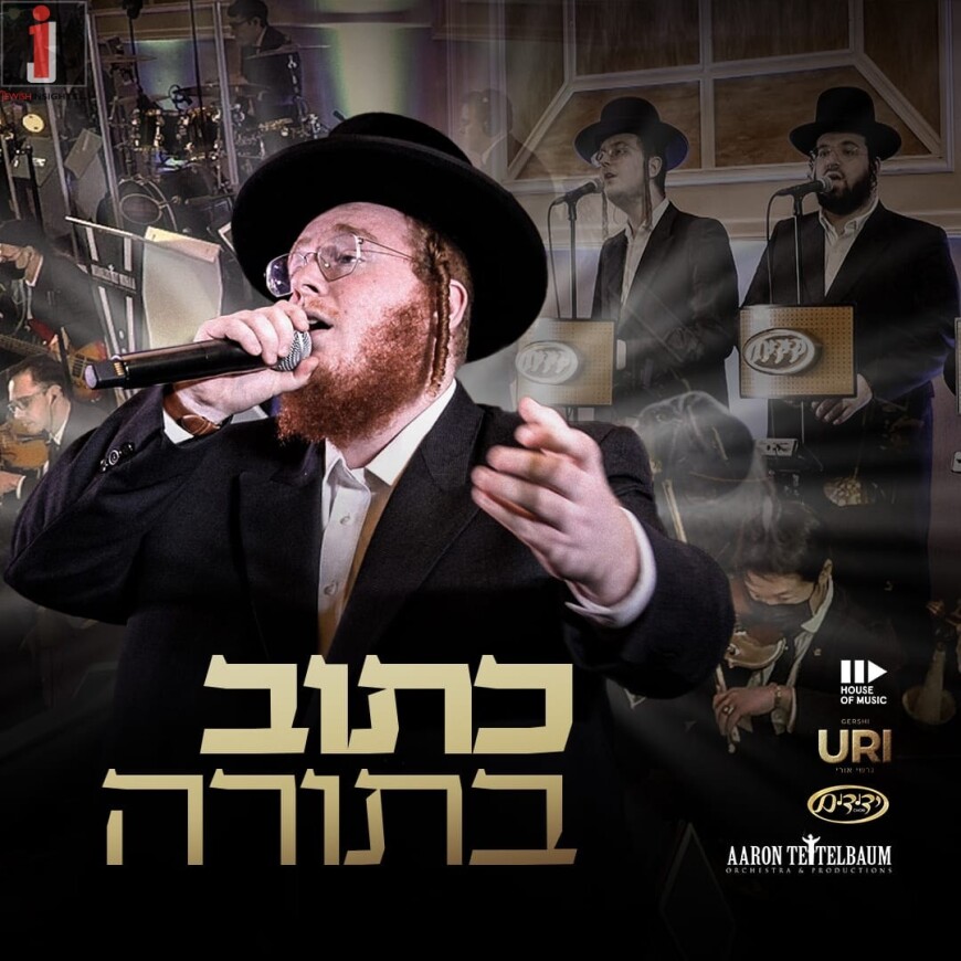 Gershi Uri – Kusiv – Featuring Aaron Teitelbaum Orchestra & Yedidim