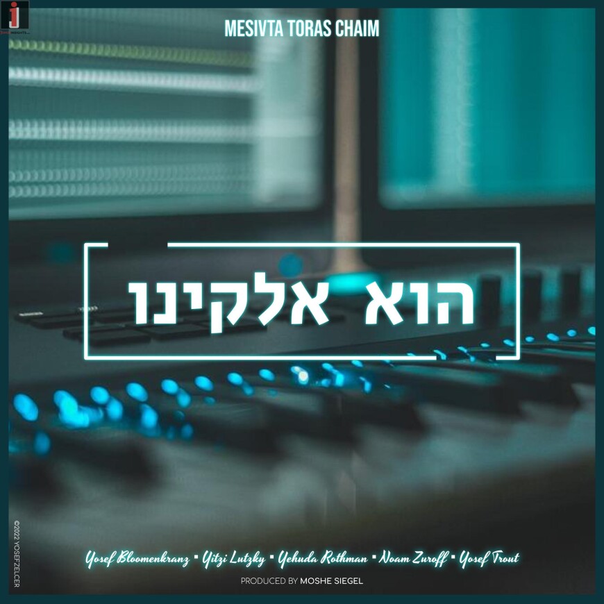 Mesivta Toras Chaim’s Brand New Hit Single “Hu Elokeinu”