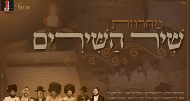 Shir HaShirim Medley – Simche Friedman, Dudi Kalish, Moshe Dueck, David Heftzadi, Moshe David Weissmandel, Yanki Hill, Yanki Landau and Neshama Choir
