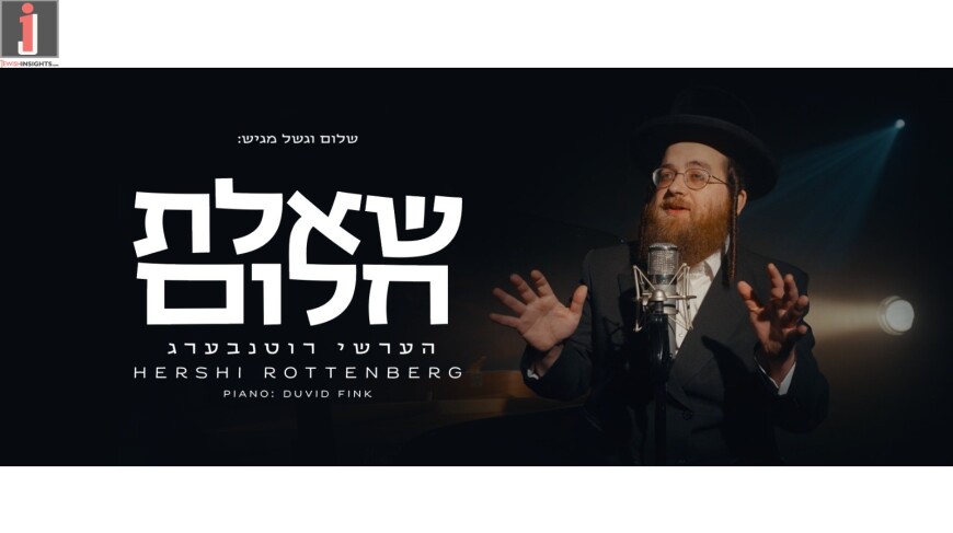 Shalom Vagshal Presents: Hershey Rottenberg – Shalat Chalom