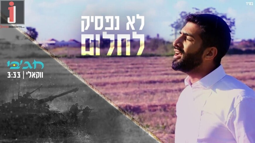 Meir Hajby With An Acapella Cover For Ribo’s Hit Song