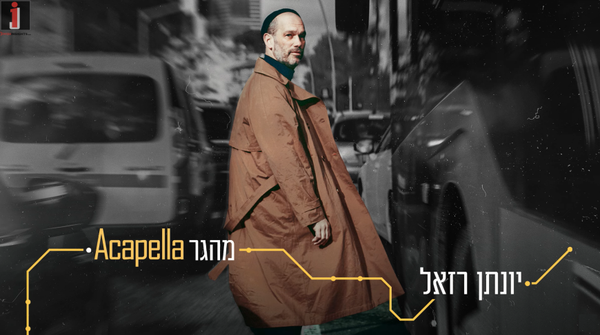 Yonatan Razel In The Acapella Version Of The Song “Mehager”
