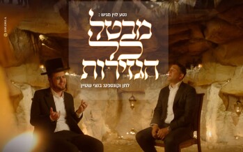 The Unifying Light of The Rashbi: United Worlds A Huge Duet With An Exciting & Captivating Melody!