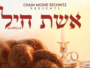 Chaim Moshe Rechnitz Presents: Eishes Chayil