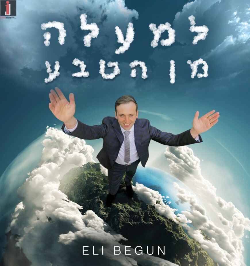 Eli Begun Is Back With A New Hit Single “Lemaila Min Hateva”