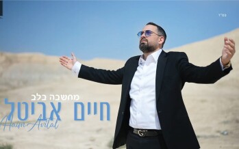 Chaim Avital With A New Single & Music Video “Machshava B’Lev”