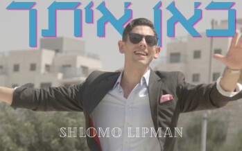 Shlomo Lipman – Kan Itcha [Official Video]