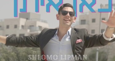 Shlomo Lipman – Kan Itcha [Official Video]