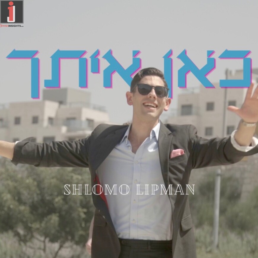 Shlomo Lipman – Kan Itcha [Official Video]