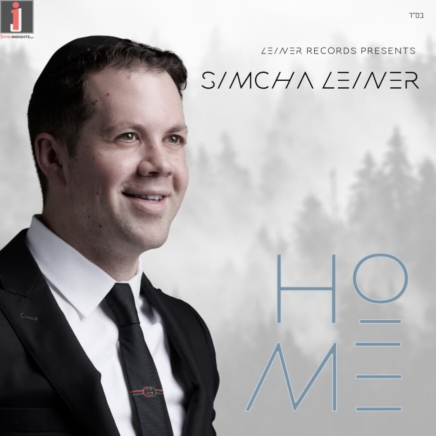 “Shnot Or” The Second Single From Simcha Leiner’s Intriguing New Album