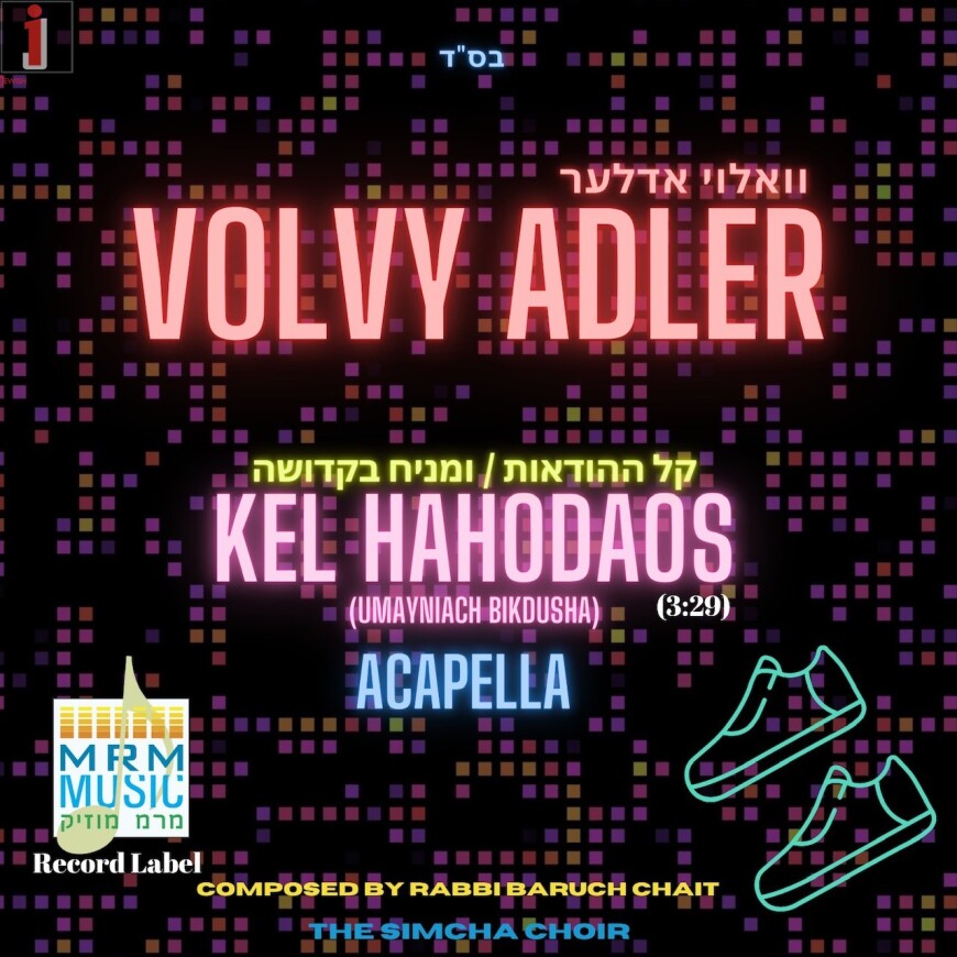 Volvy Adler – Kel Hahodaos/Umayniach Bikdusha – Acapella