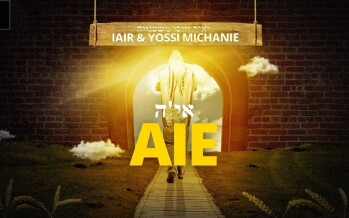 AYEH – Yair & Yossi Michanie (Lyric Video)