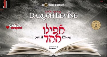 The Chizuk Project: Baruch Levine – “Afilu Echad” (Official Audio)