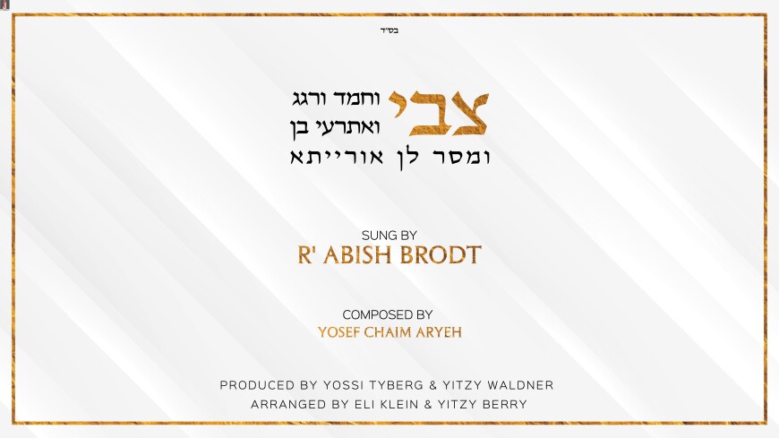 Reb Abish Brodt Sings Historic Single: TZVI