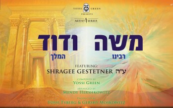 Moshe V’Dovid | Yossi Green ft. Shragee Gestetner ZT”L [Official Lyrical Video]