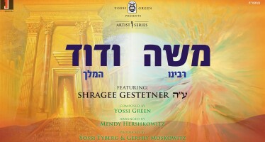 Moshe V’Dovid | Yossi Green ft. Shragee Gestetner ZT”L [Official Lyrical Video]