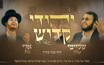 The Next Hit! Shloime Meir & Ari Hill In A Historic Duet: “Yehudi Kadosh”
