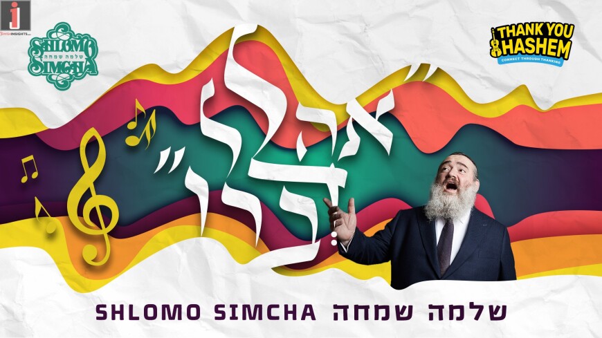 Shlomo Simcha With A New Single “Ahalel Devaroi”